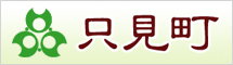 只見町